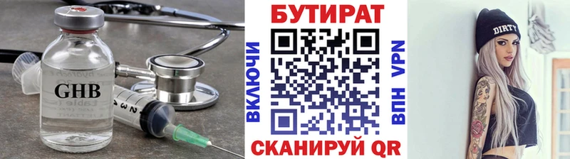 где найти наркотики  Тулун  Бутират бутик 