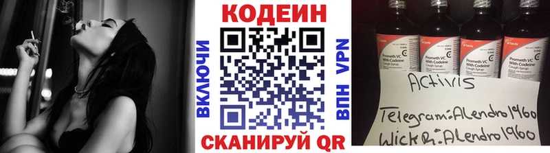Кодеиновый сироп Lean напиток Lean (лин)  Тулун 
