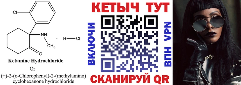 Кетамин VHQ  кракен зеркало  Тулун 