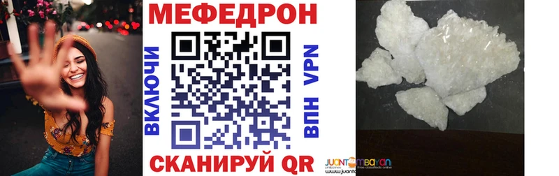 МЕФ VHQ  купить наркоту  Тулун 