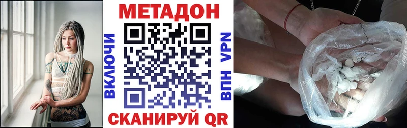 Метадон белоснежный Тулун
